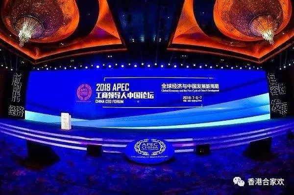 熱烈祝賀河南合家歡董事長(zhǎng)張文林先生受邀參加APEC領(lǐng) 導(dǎo)人峰會(huì)！